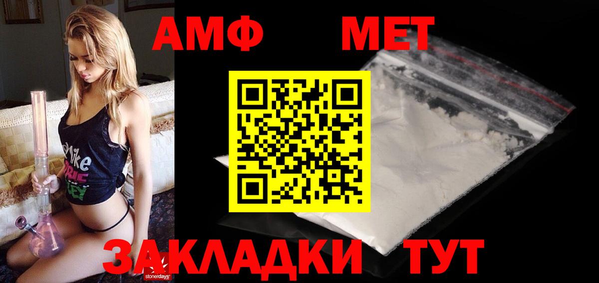 Амфетамин  Вход с VPN  Котлас  Amphetamine Розовый  АМФЕТАМИН 