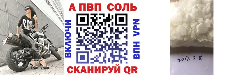 нарко площадка наркотические препараты Котлас Alfa_PVP крисы CK