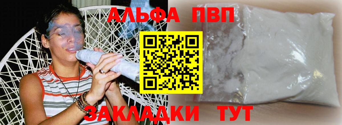 APVP СК КРИС  как найти наркотики  Альфа ПВП мука  Alpha-PVP VHQ  Котлас  Вход с VPN 