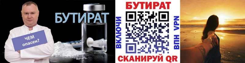 купить наркотики сайты  Котлас  Бутират жидкий экстази 