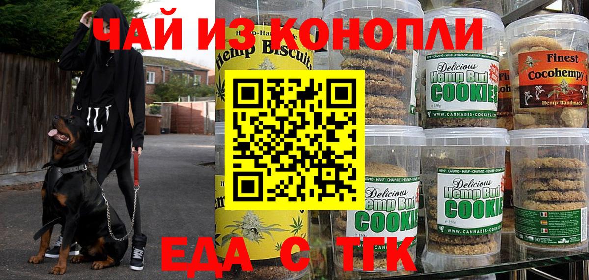Печенье с ТГК марихуана Котлас
