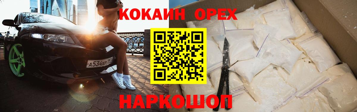 COCAIN Эквадор Котлас