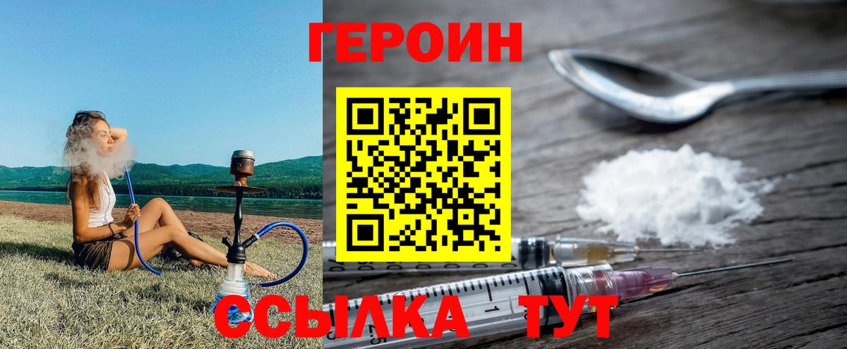 Котлас  Героин гречка  ГЕРОИН  Вход с VPN 