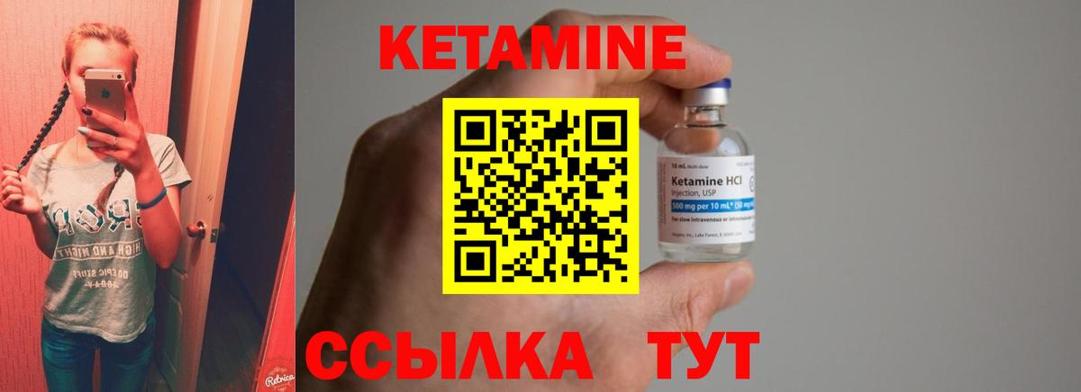 КЕТАМИН VHQ  Вход с VPN  Котлас  КЕТАМИН ketamine 