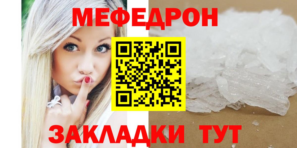 Котлас  МЕФ  МЕФ 4 MMC  Вход с VPN  Мефедрон 4 MMC 