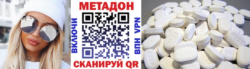 МЕТАДОН кристалл  наркота  kraken зеркало  Котлас 