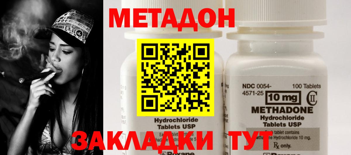 Котлас  МЕТАДОН мёд  МЕТАДОН белоснежный  Вход с VPN 