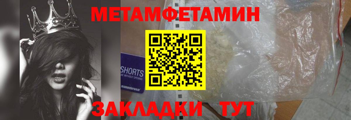 Метамфетамин пудра  Метамфетамин пудра  Вход с VPN  Котлас 