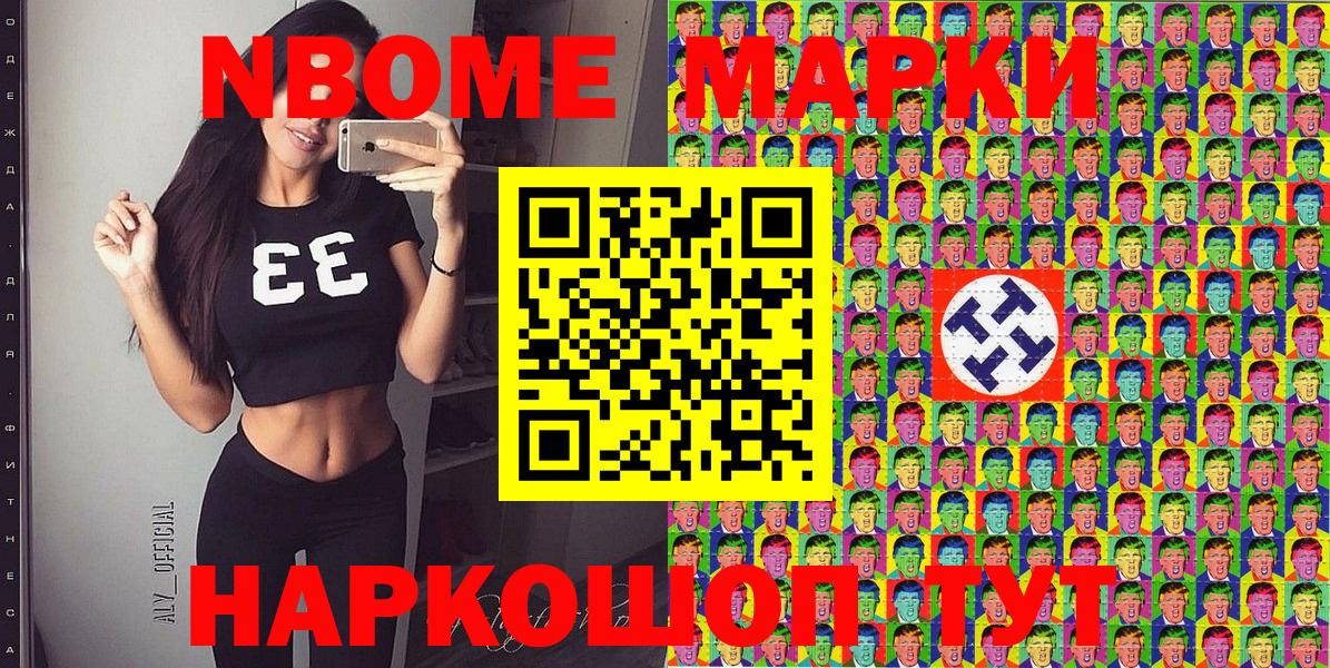 Котлас  Марки NBOMe 1,8мг  Марки N-bome  Марки NBOMe 1,8мг  Вход с VPN 