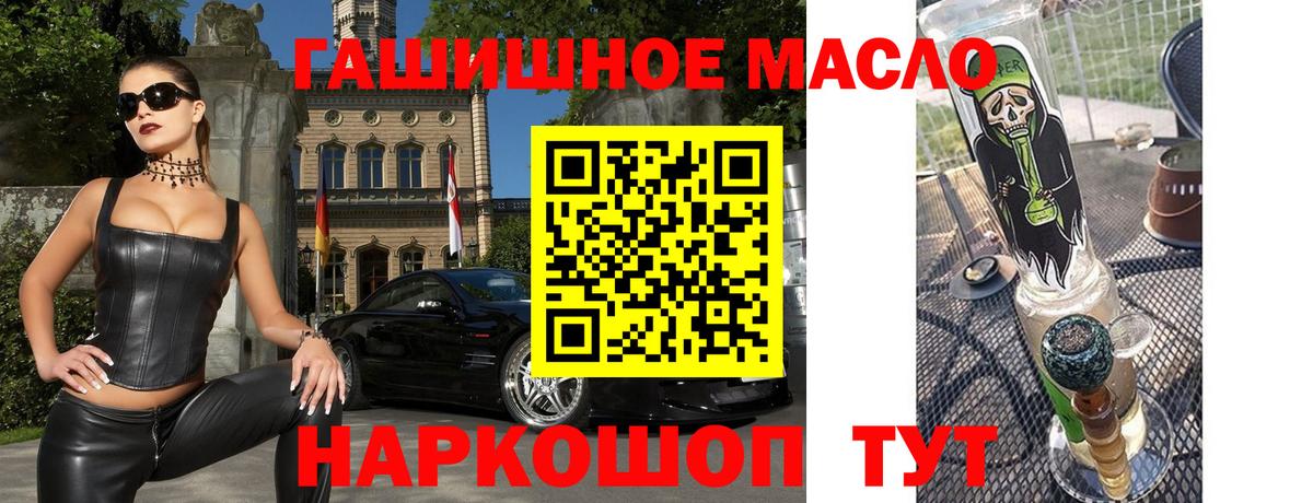 ТГК вейп Котлас