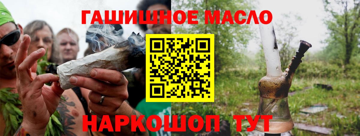 hydra вход  Вход с VPN  Котлас  где купить наркотик  ТГК жижа  ТГК THC oil 